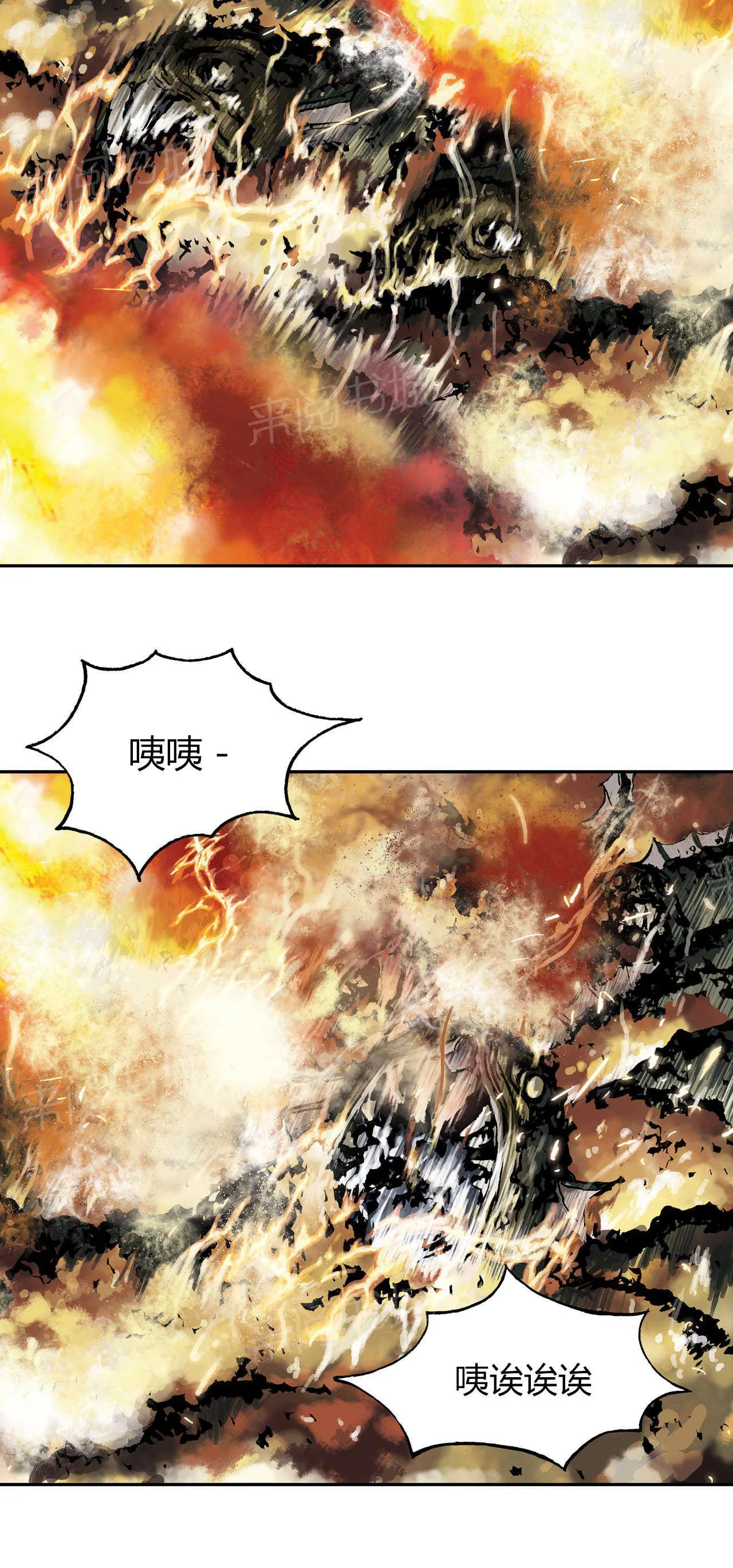 深海兽漫画漫画,第46话 反击25图