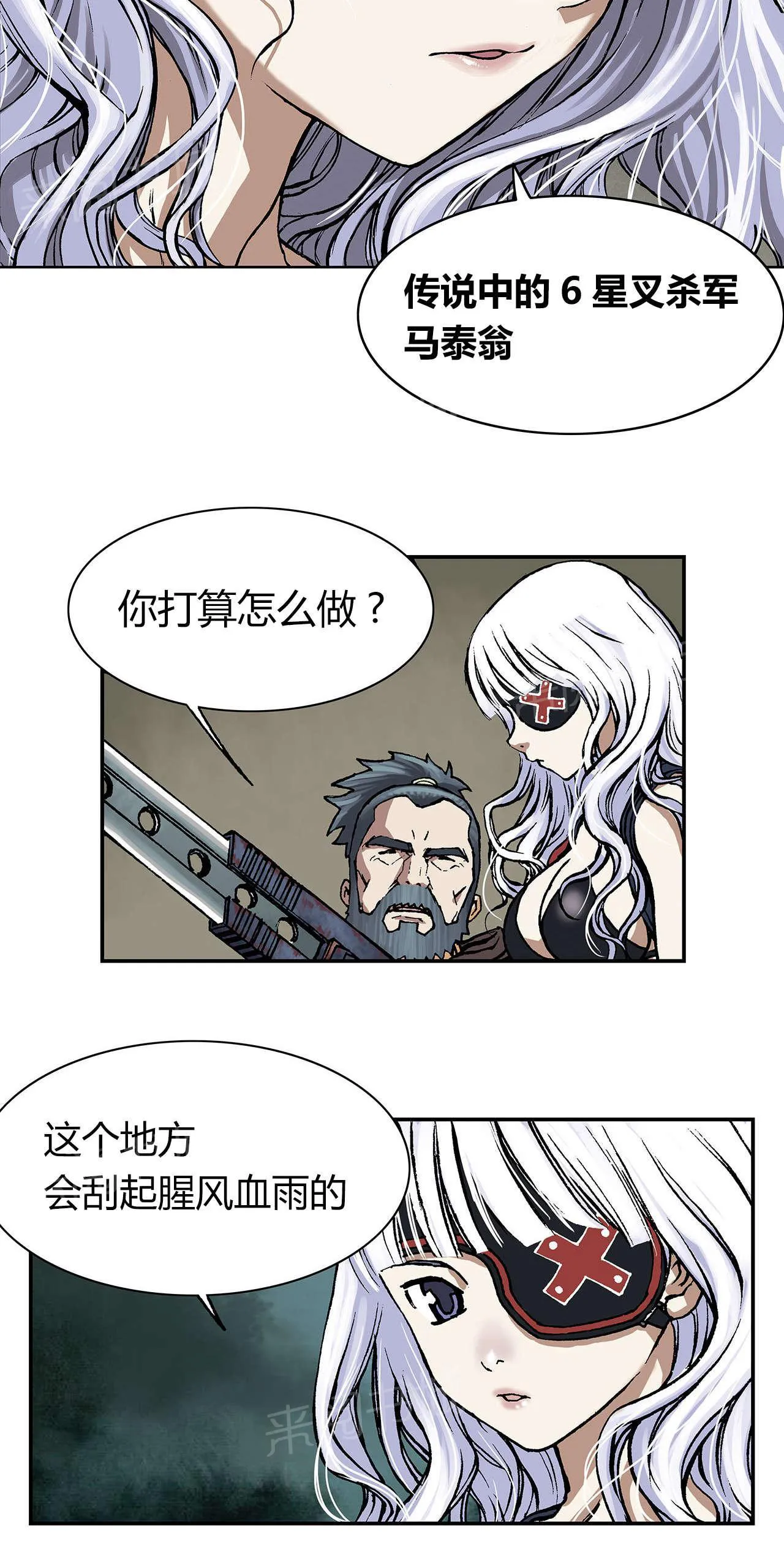 深海兽漫画原名叫什么漫画,第27话 虐杀者的剑20图