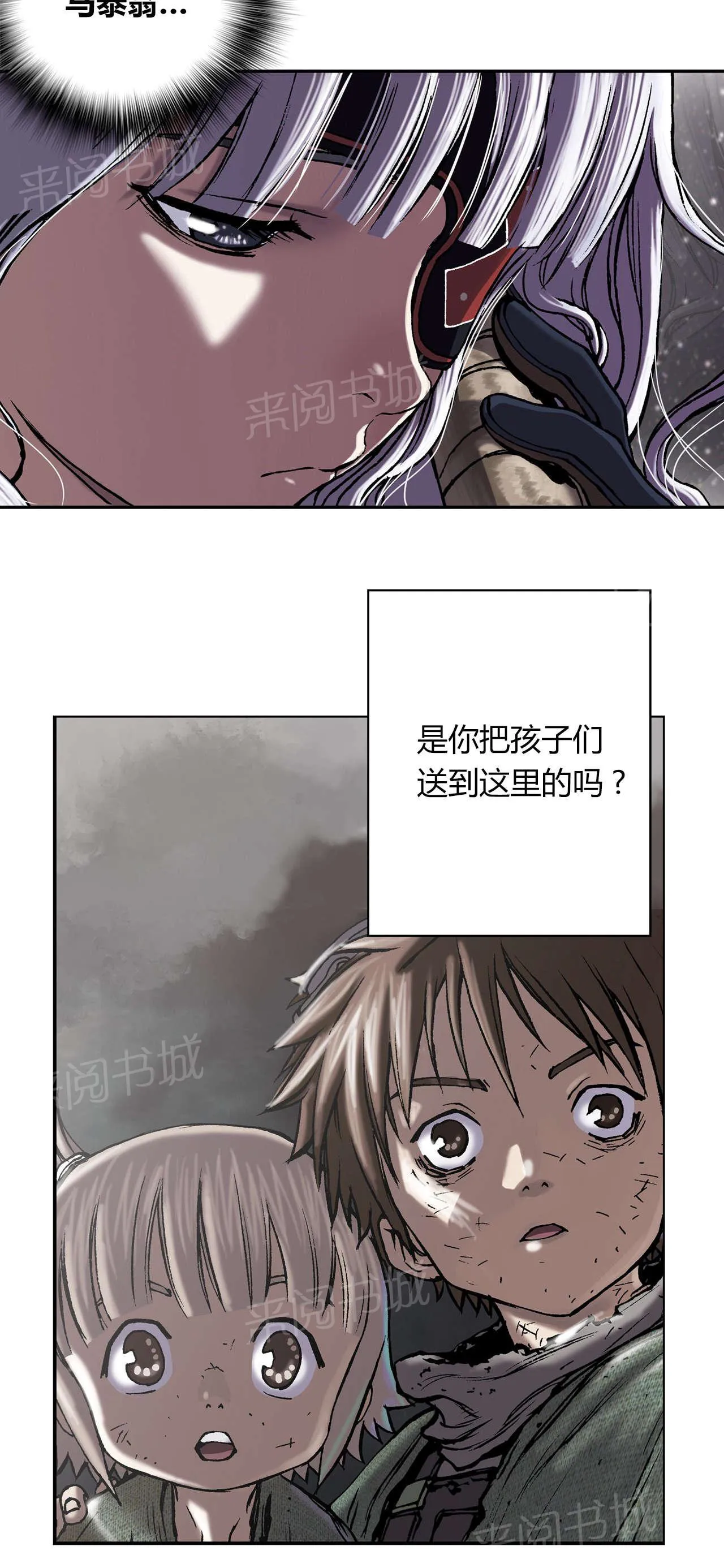 深海兽漫画全集免费阅读下拉漫画,第37话 生存7图