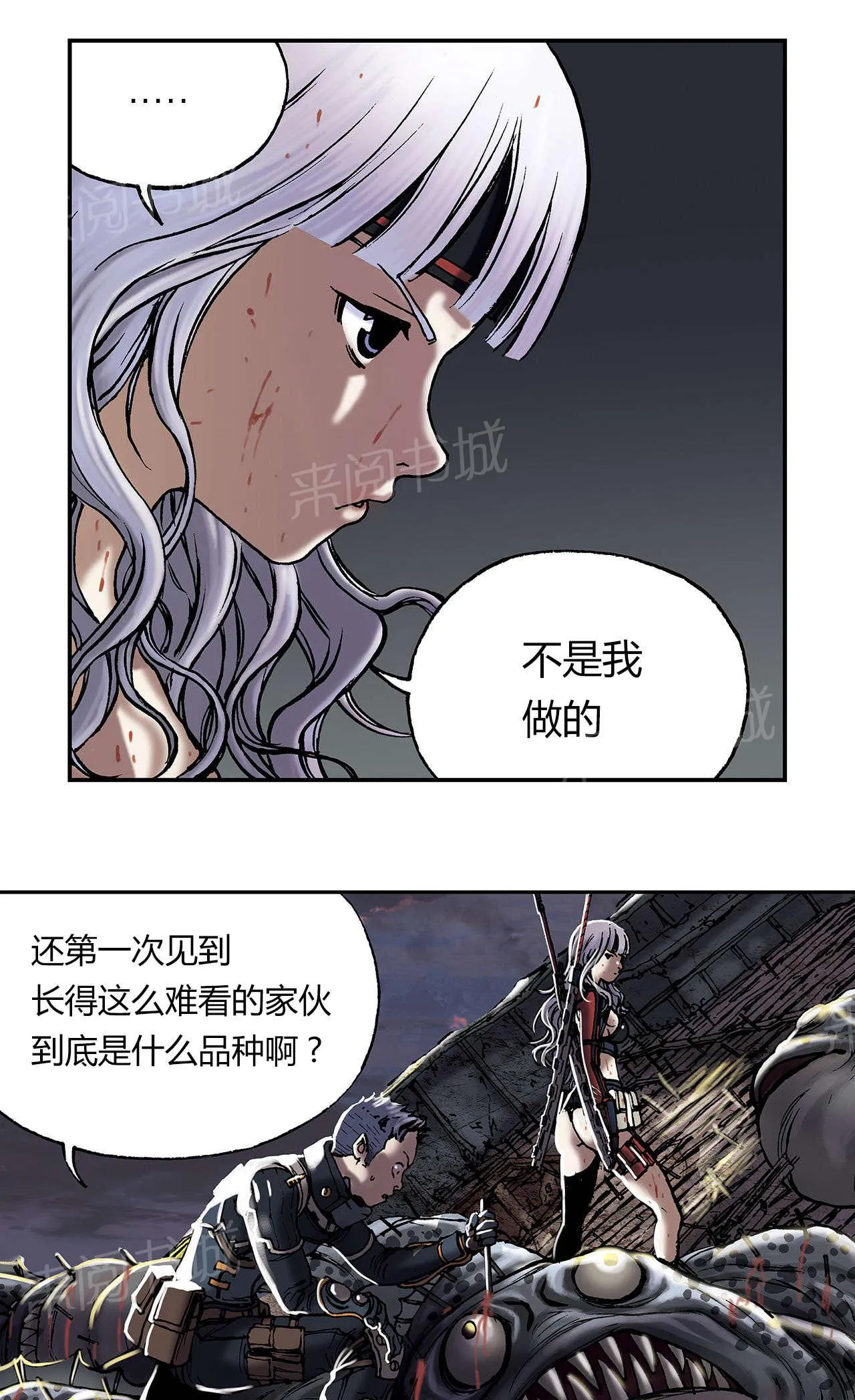 深海兽漫画全集免费阅读下拉漫画,第22话 得救19图