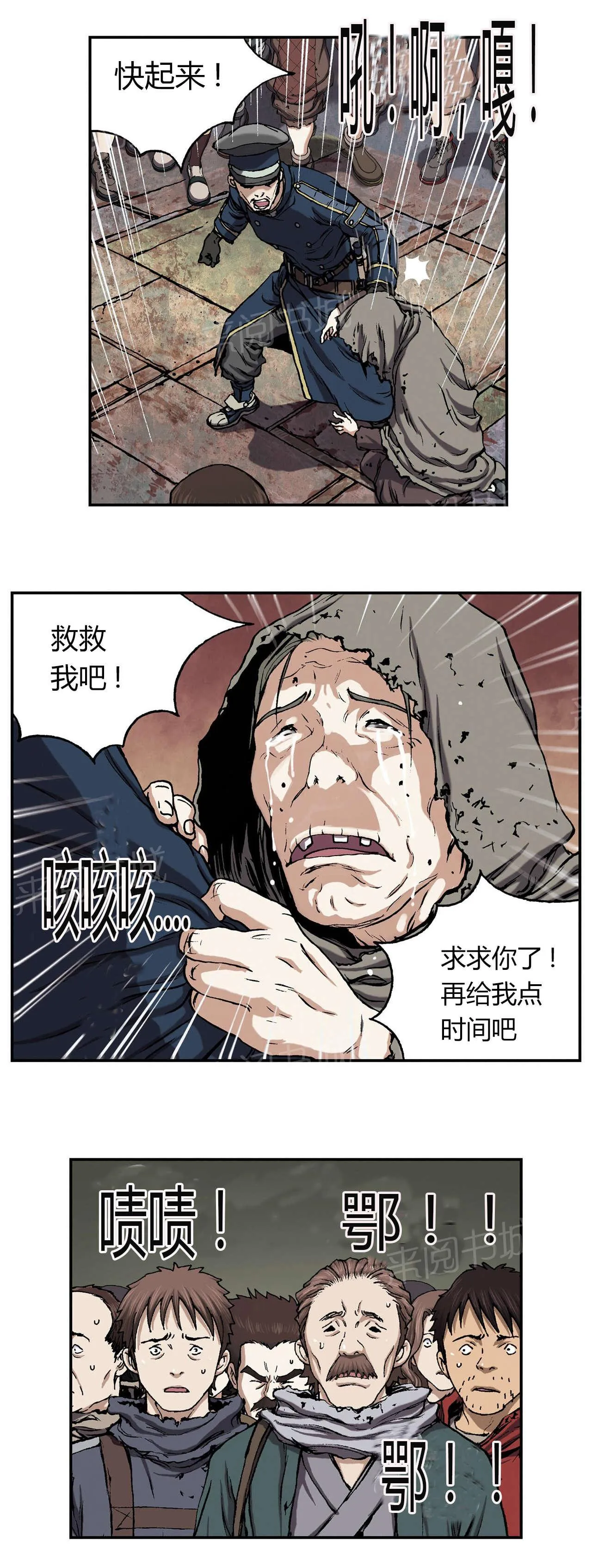 深海兽漫画全集免费阅读下拉漫画,第49话 判决1图