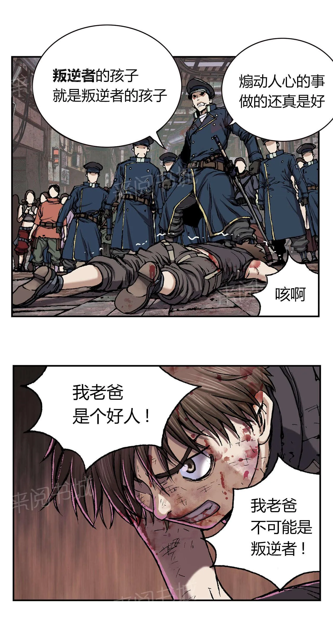 深海兽漫画全集免费阅读下拉漫画,第49话 判决19图