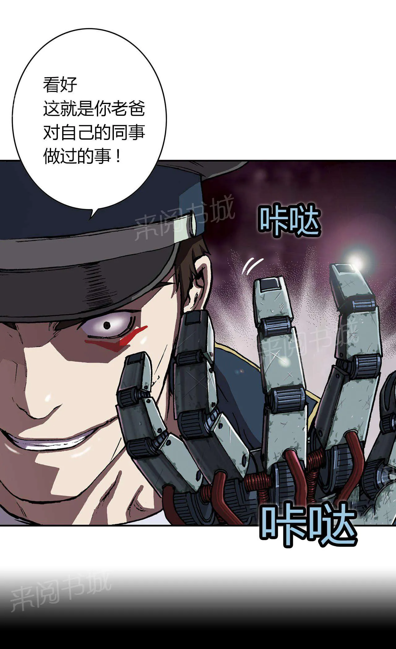 深海兽漫画免费版漫画,第43话 罪人18图