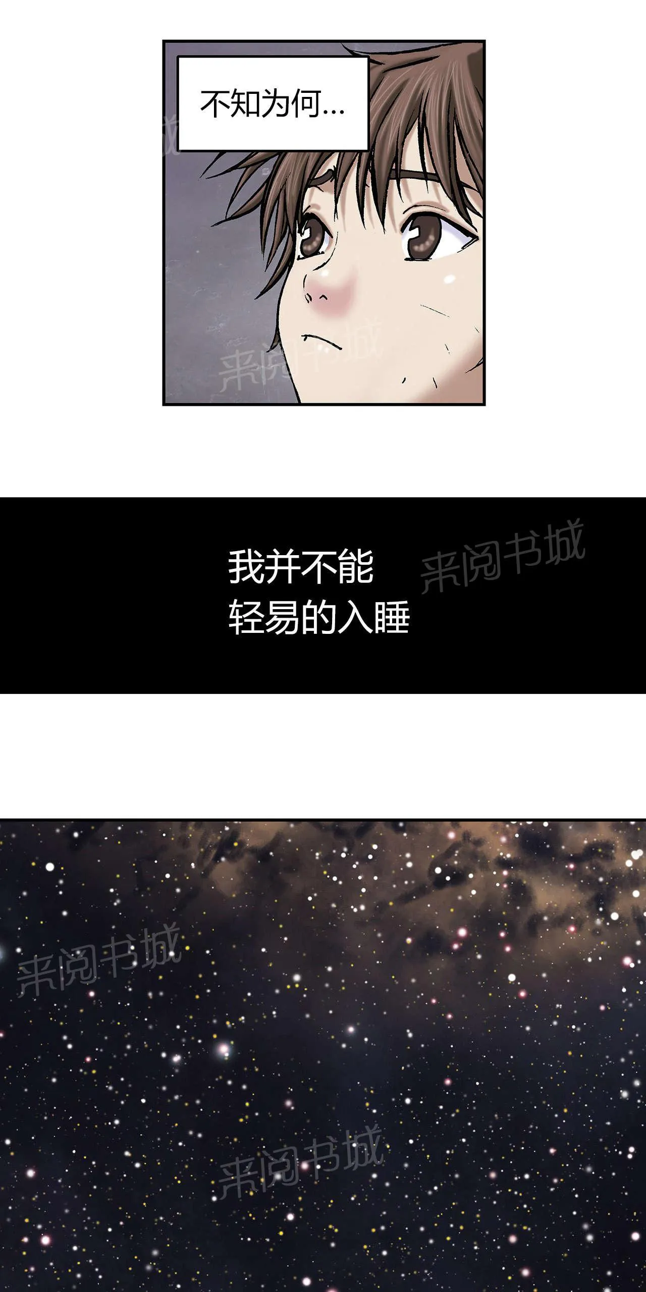 深海兽漫画原名叫什么漫画,第27话 虐杀者的剑23图