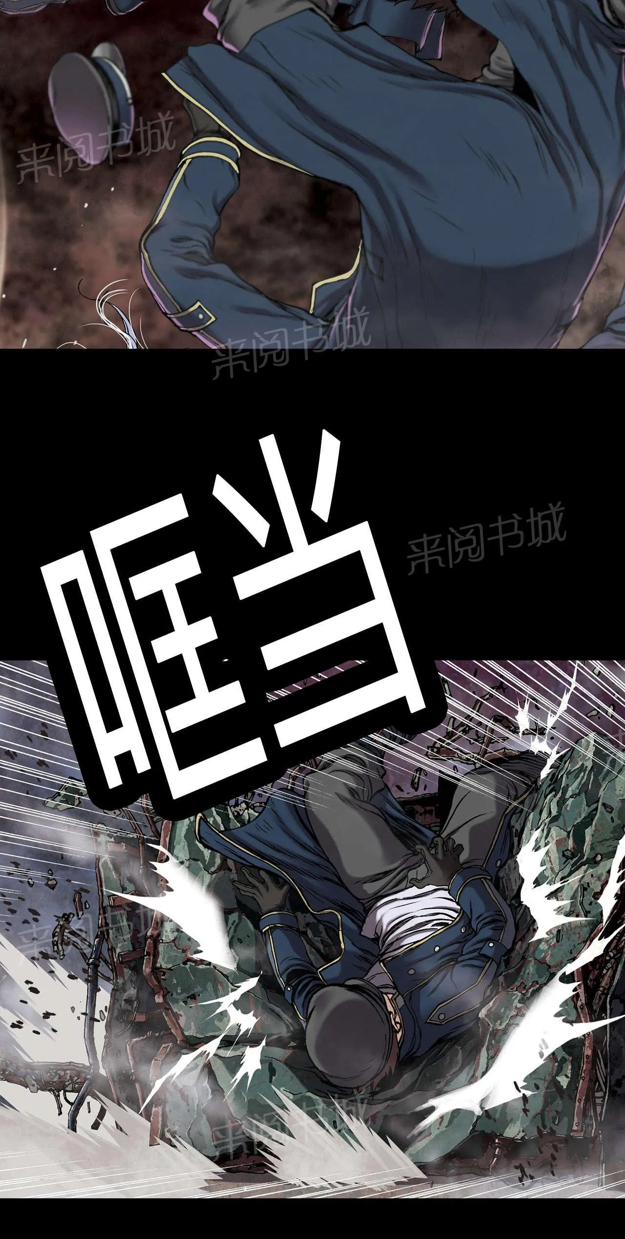 深海兽漫画漫画,第36话 成为叉杀军10图