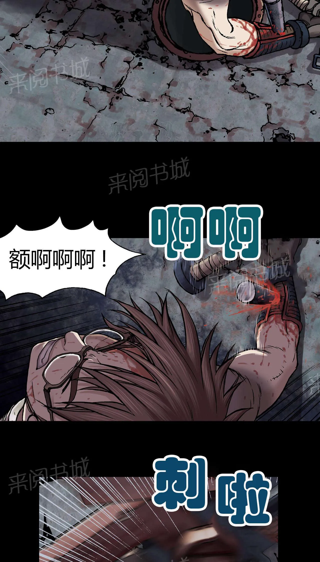 深海兽漫画原名叫什么漫画,第34话 日出6图