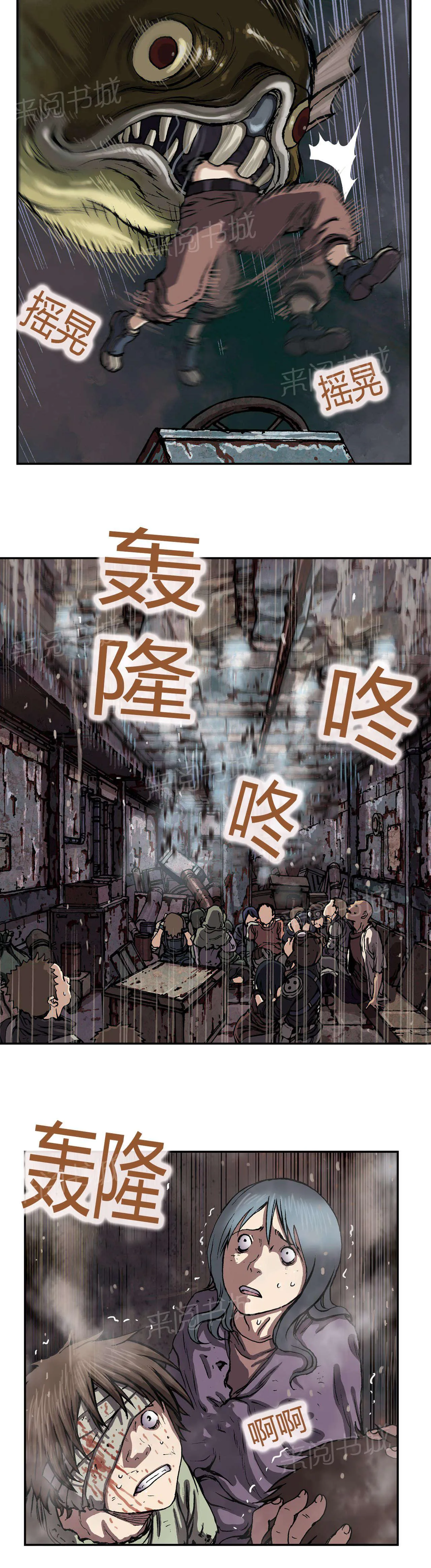 深海兽漫画全集解说漫画,第44话 袭击7图