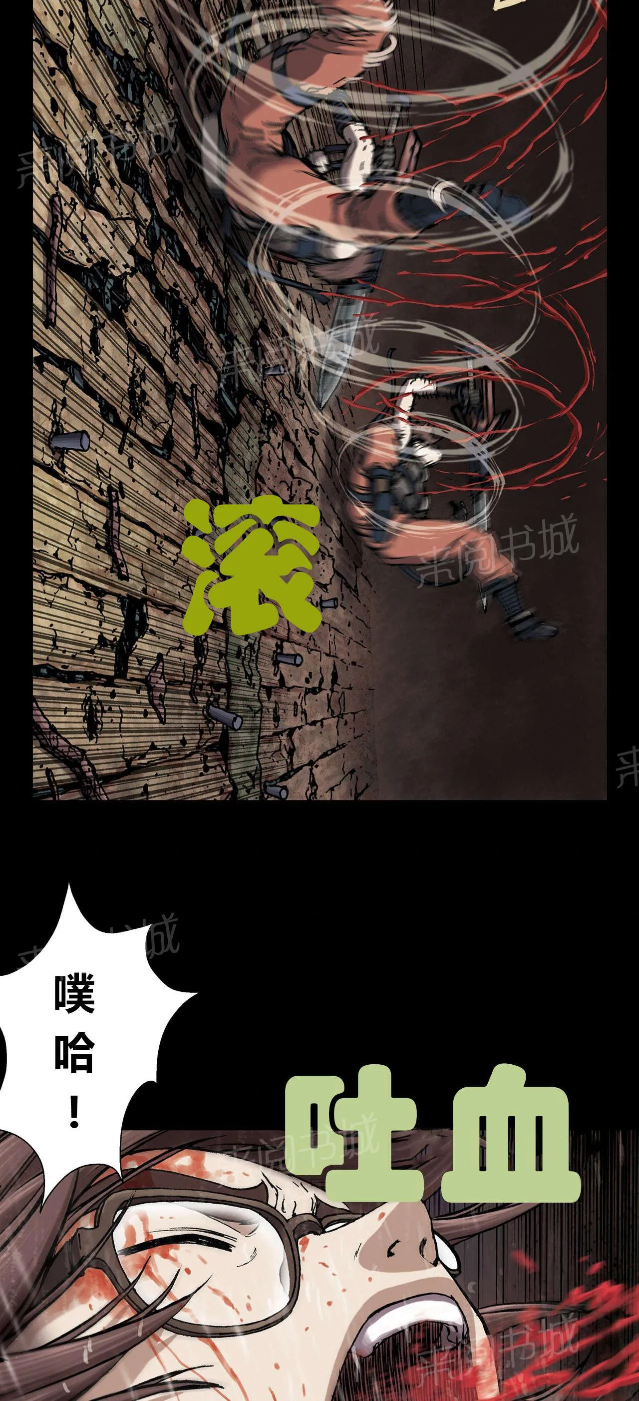 深海兽漫画原名叫什么漫画,第34话 日出15图