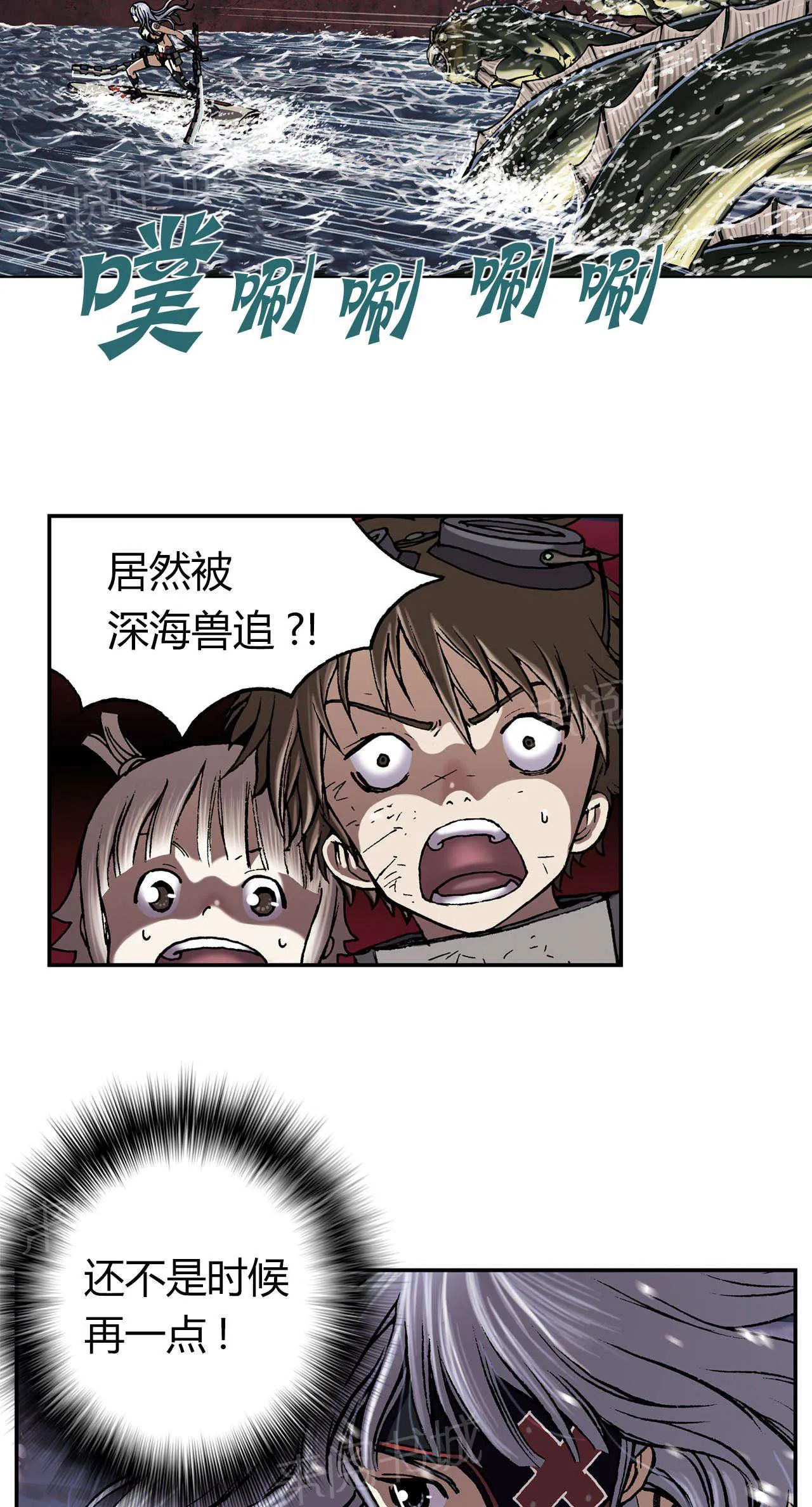 深海兽漫画漫画,第46话 反击17图