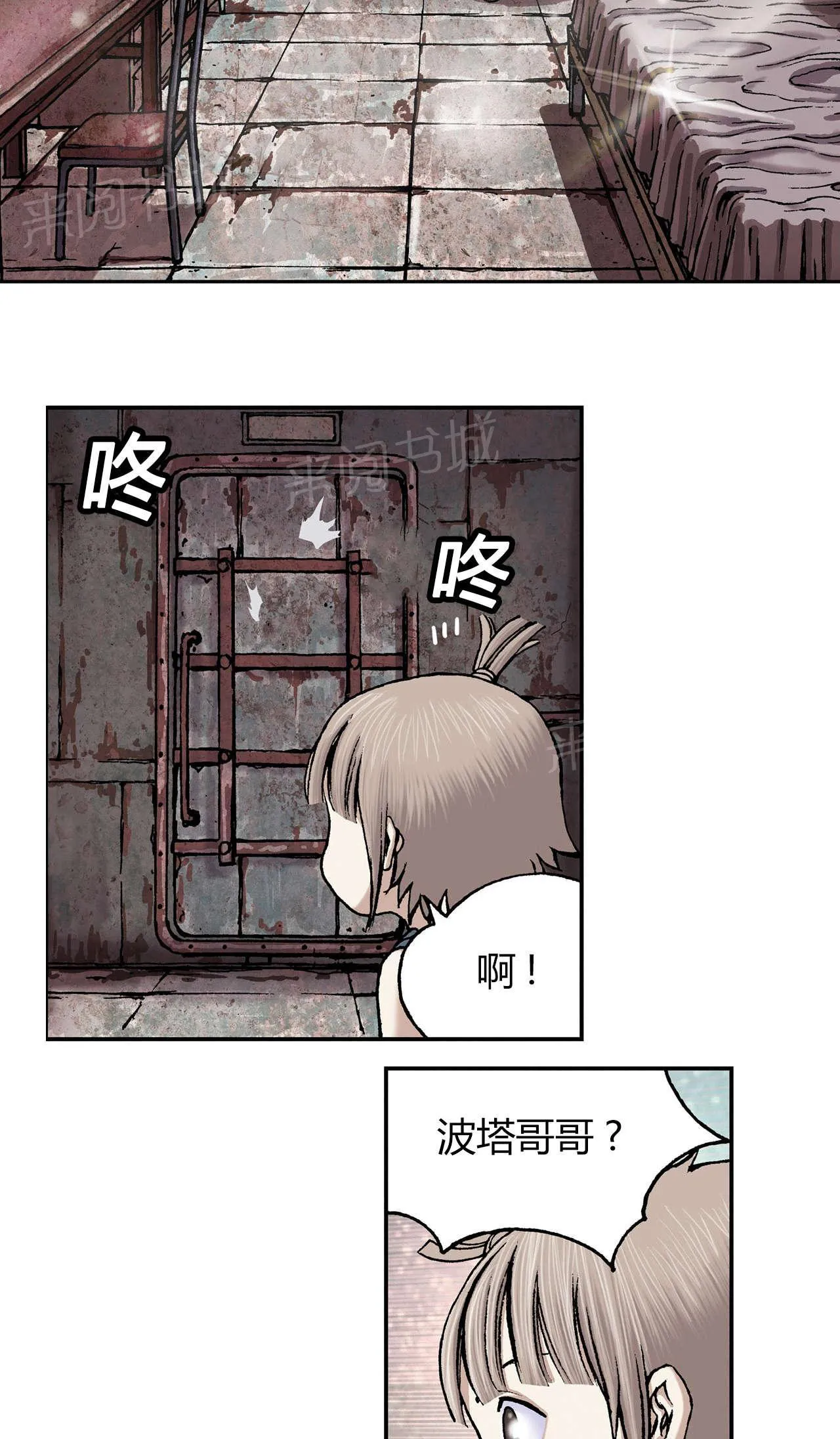 深海兽漫画原名叫什么漫画,第39话 朋友13图