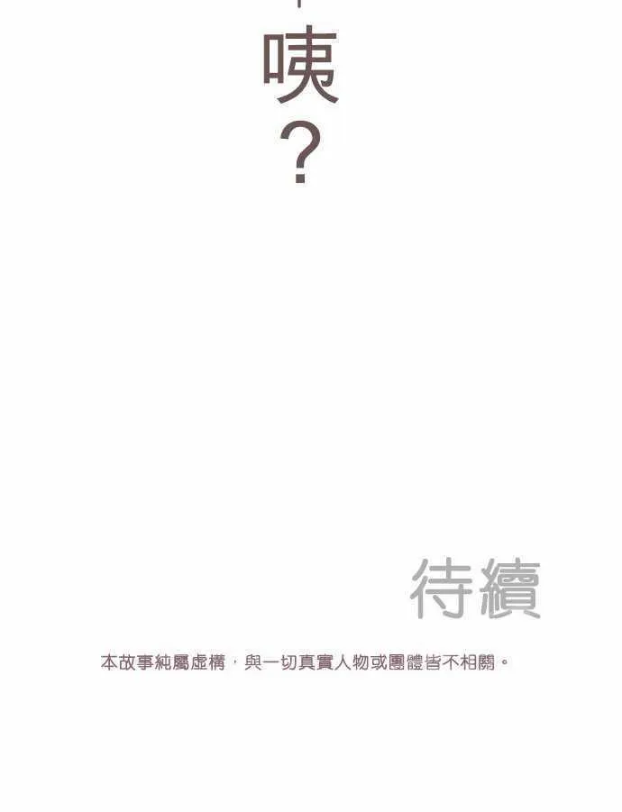 隔壁的年下男友漫画漫画,第9话14图