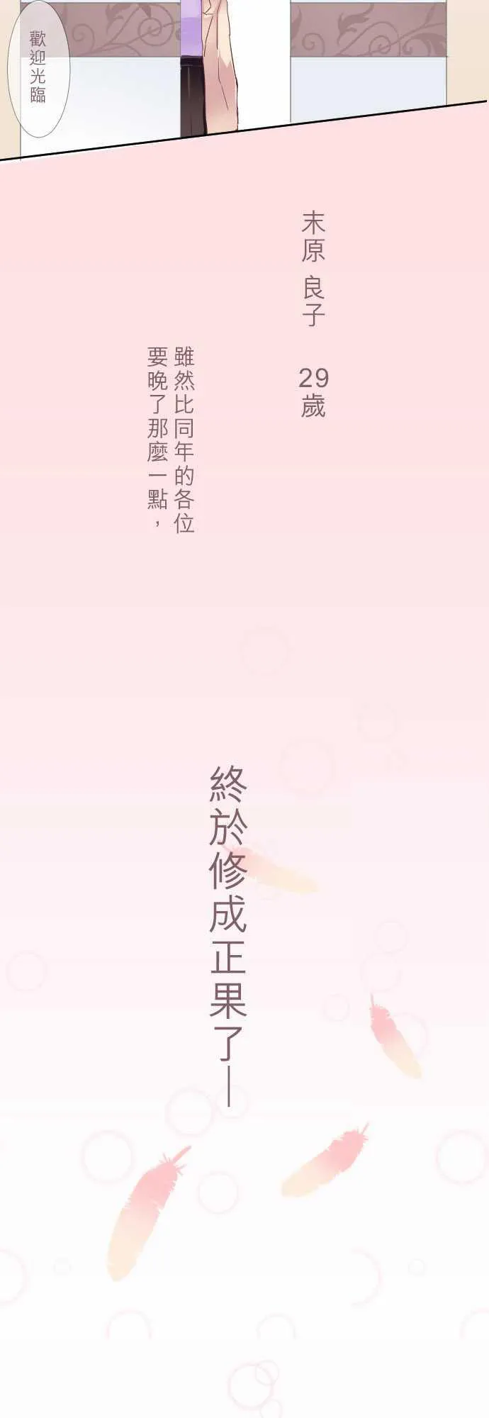 隔壁的年下男友漫画漫画,第1话3图