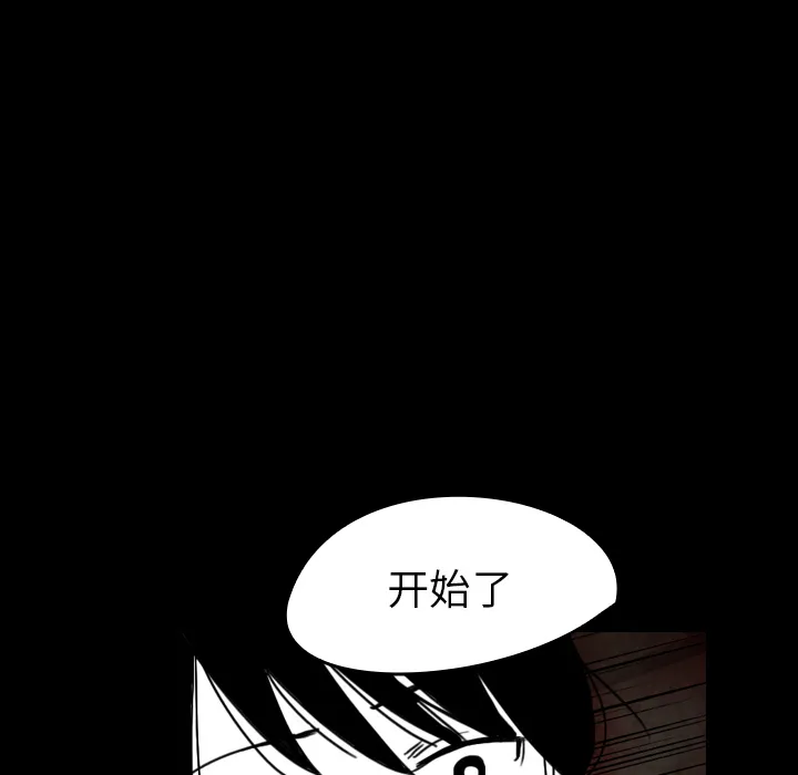 看见鬼的女人漫画漫画,第38话 吞噬64图