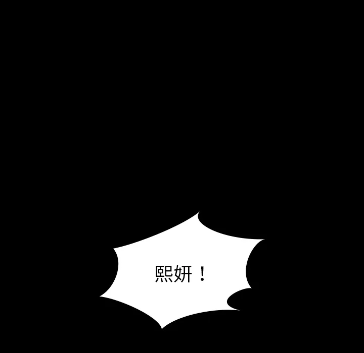 看见鬼的女人漫画漫画,第34话 找到入口63图
