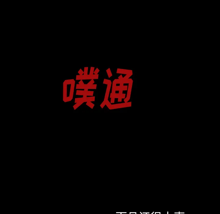 看见鬼的女孩动漫大结局漫画,第39话 另一半13图