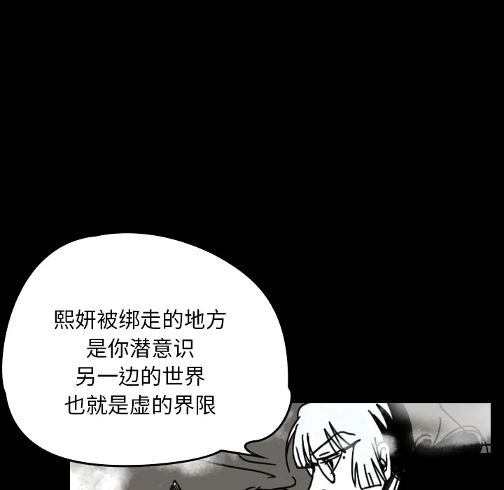看见鬼的女孩动漫大结局漫画,第30话 寻求帮助69图