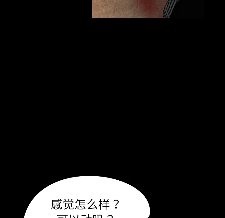 看见鬼的女人漫画漫画,第38话 吞噬4图