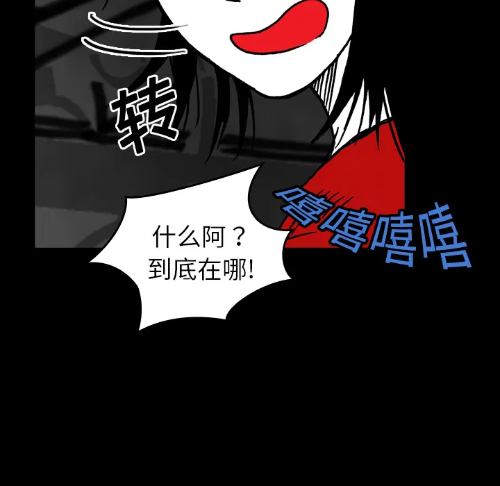 能看到鬼的女孩漫画漫画,第17话 抓不到26图