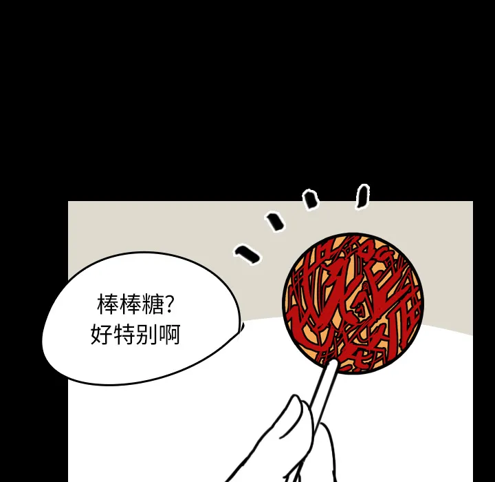 看见鬼的女人漫画漫画,第25话 反转镜29图