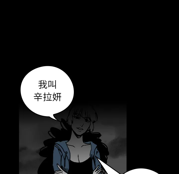看见鬼的女人漫画漫画,第41话 占据身体77图