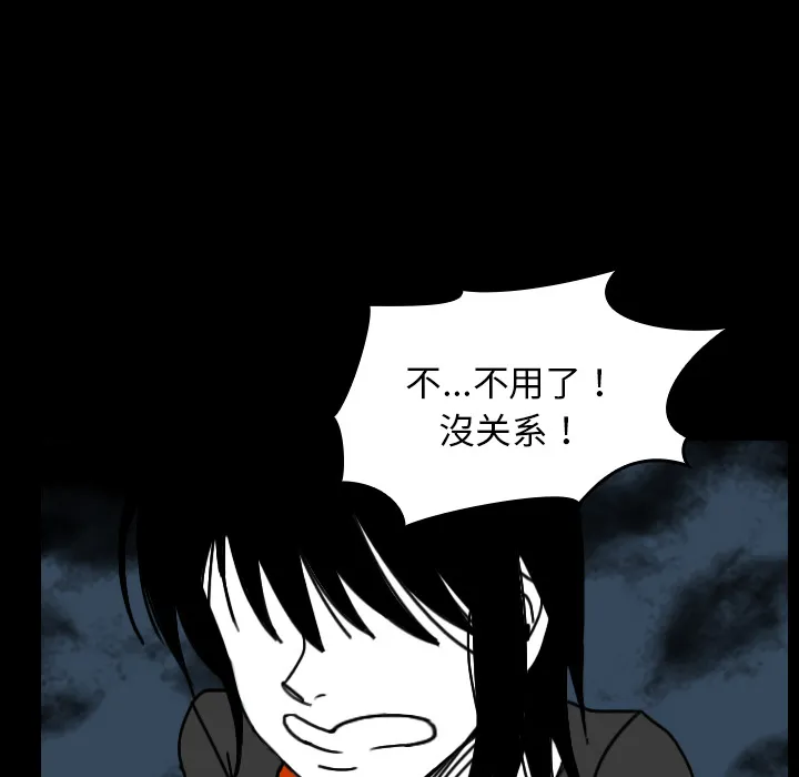 看见鬼的女人漫画漫画,第28话 以前的家7图
