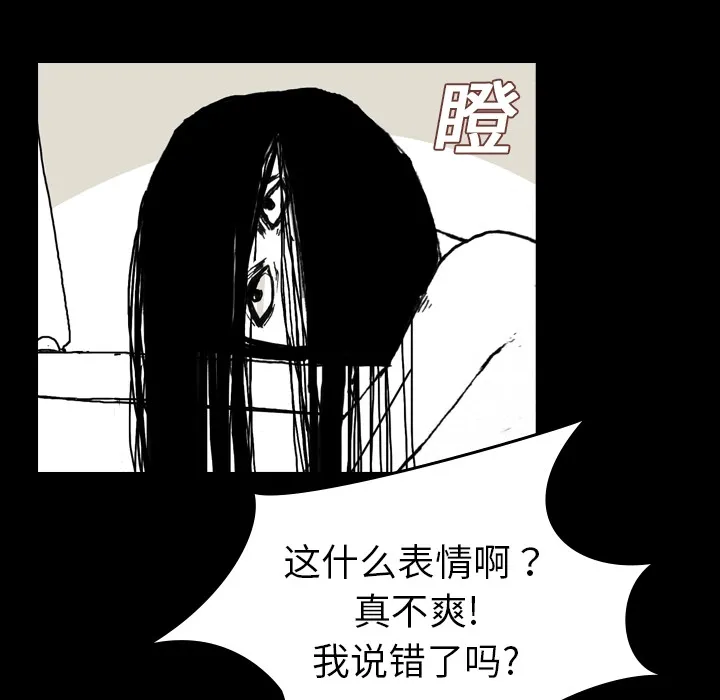 看见鬼的女人漫画漫画,第1话 偷饭女“贼”49图