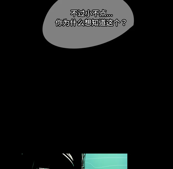 能看到鬼的女孩漫画漫画,第40话 终于找到你23图