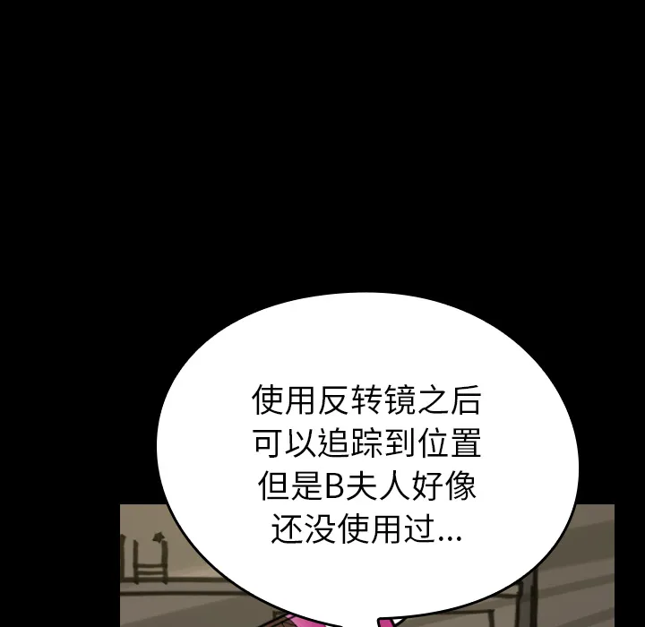 看见鬼的女人漫画漫画,第29话 不在这个世界21图