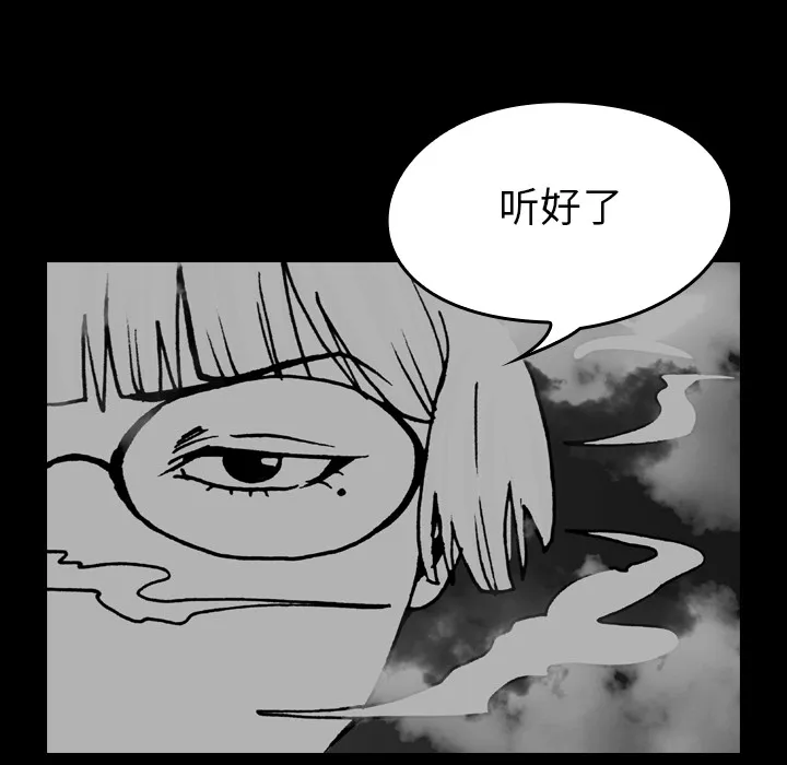 看见鬼的女人漫画漫画,第13话 梦38图
