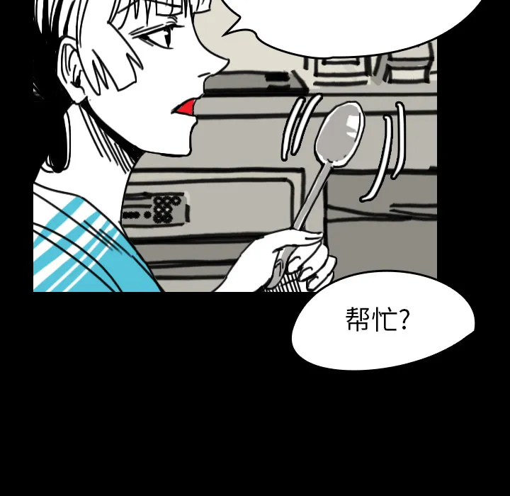韩剧看到鬼的女生漫画,第21话 守护神29图