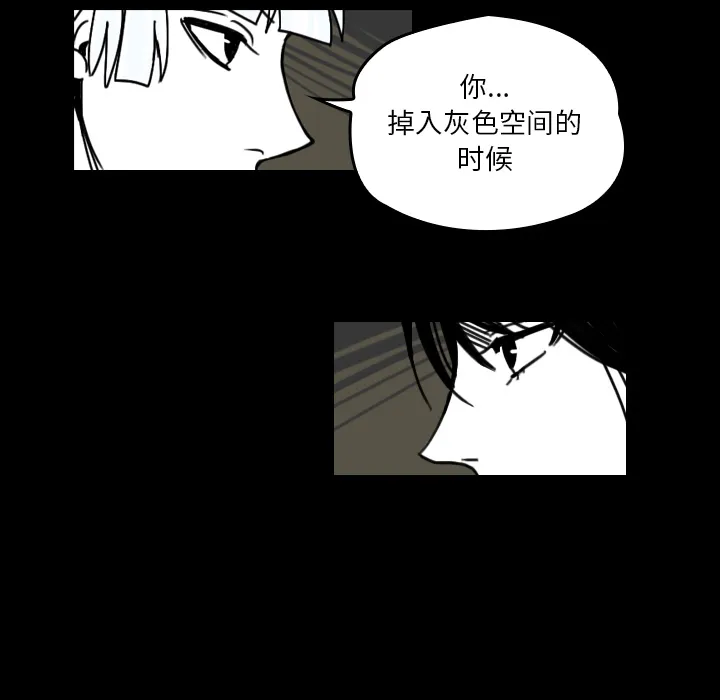 能看到鬼的女孩漫画漫画,第22话 道一13图