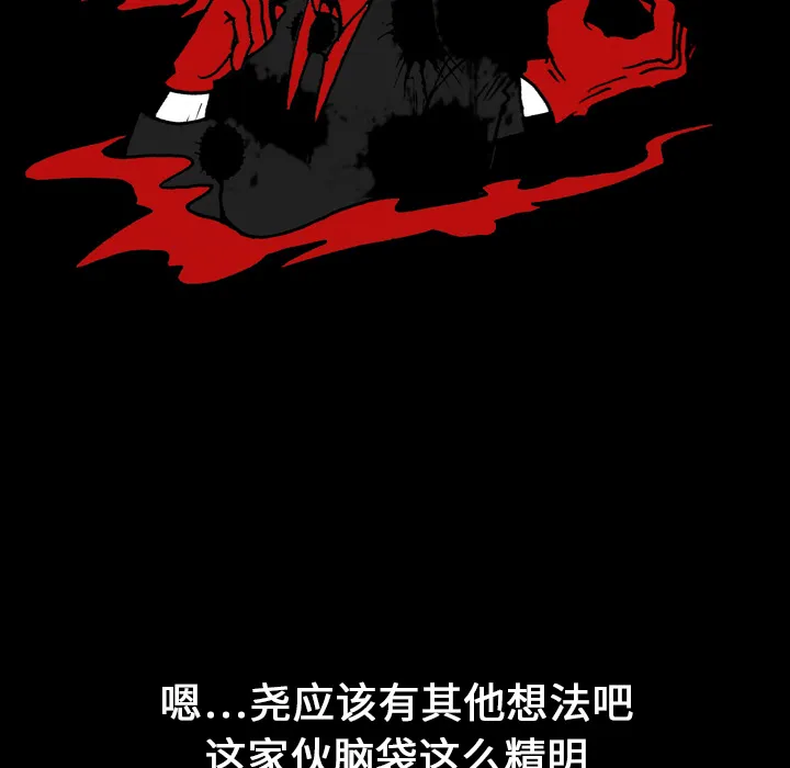 能看到鬼的女孩漫画漫画,第17话 抓不到50图