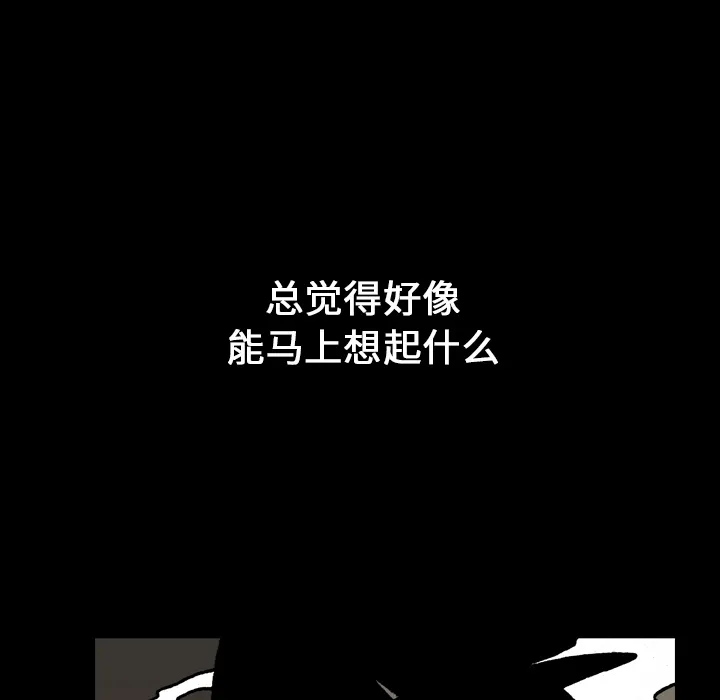 能看到鬼的女孩动漫漫画,第15话 灰色地带6图