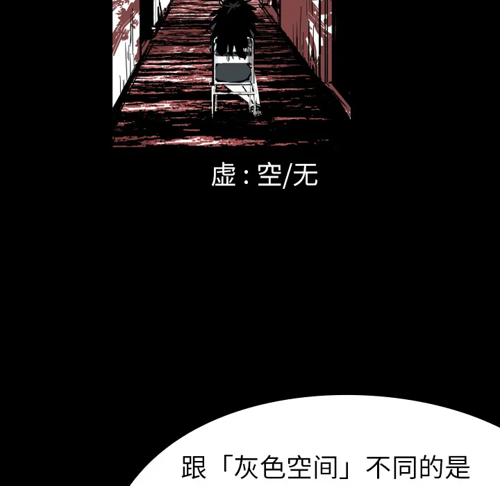 能看到鬼的女孩动漫漫画,第15话 灰色地带60图