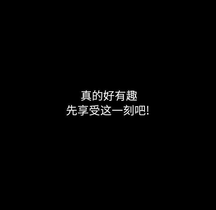 看见鬼的女人漫画漫画,第41话 占据身体10图