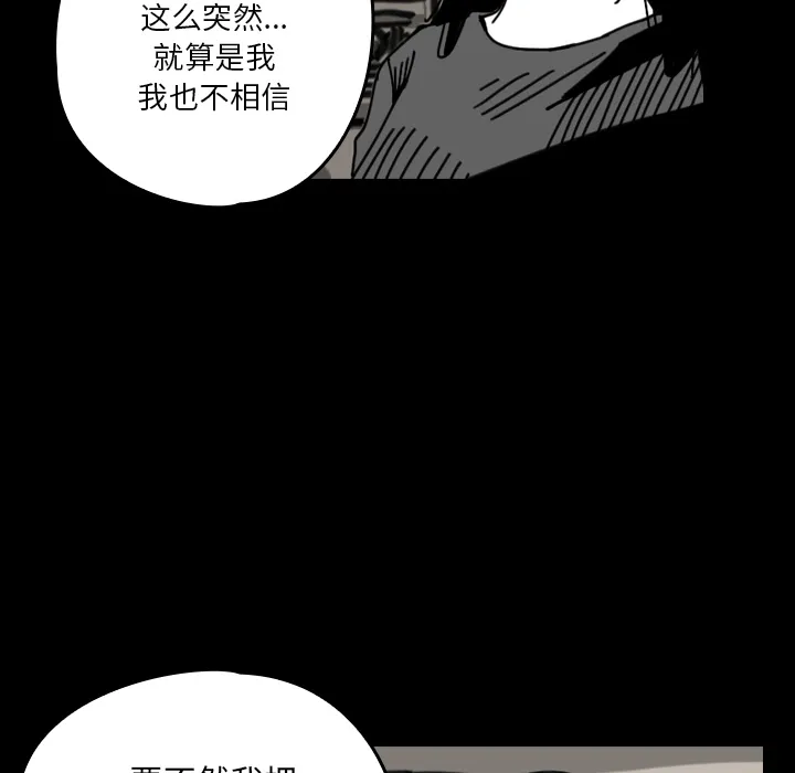 看见鬼的女孩动漫大结局漫画,第30话 寻求帮助27图