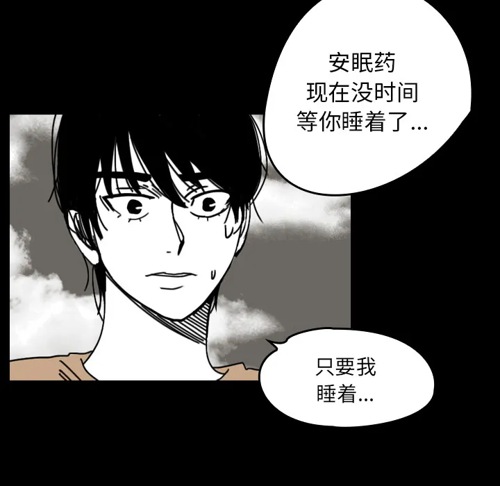 看见鬼的女孩动漫大结局漫画,第30话 寻求帮助73图