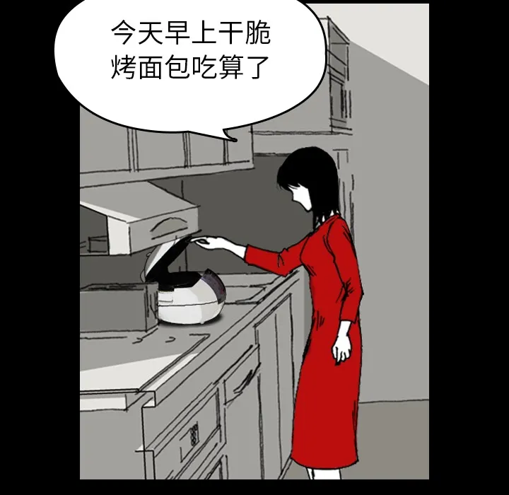 看见鬼的女人漫画漫画,第1话 偷饭女“贼”28图