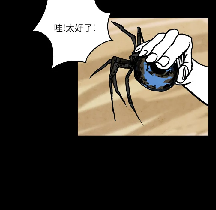 能看到鬼的女孩动漫漫画,第18话 蜘蛛23图