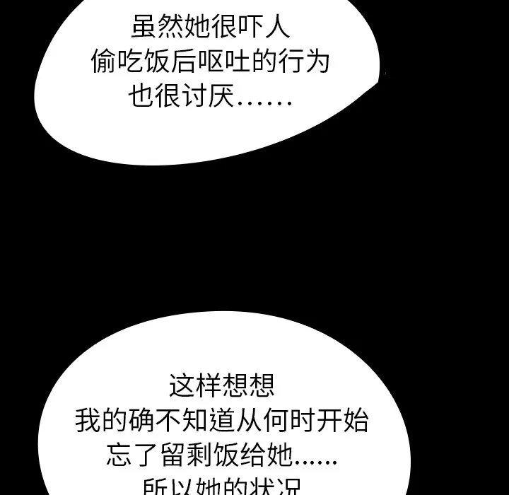 看见鬼的女孩动漫大结局漫画,第5话 偷饭贼的出现55图