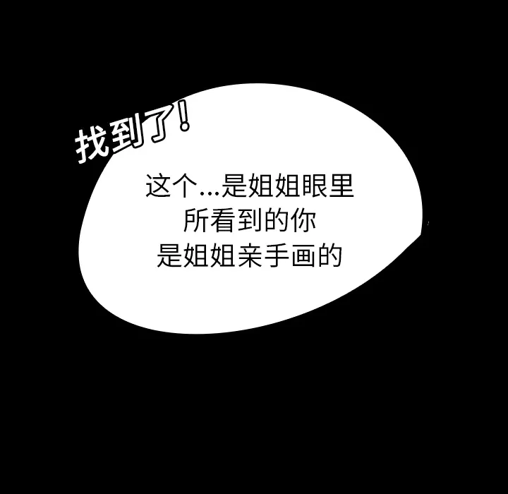 看见鬼的女孩动漫大结局漫画,第8话 姐姐能看见鬼61图
