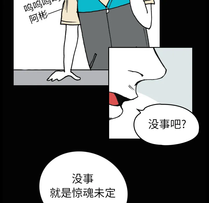 能看到鬼的女孩漫画漫画,第2话 便利店小鬼41图