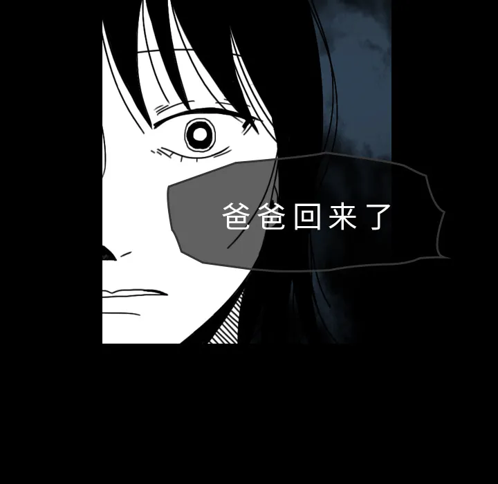 看见鬼的女人漫画漫画,第27话 爸爸？56图