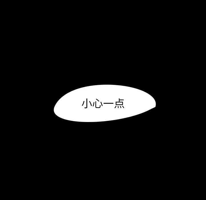 看见鬼的女人漫画漫画,第36话 受伤13图