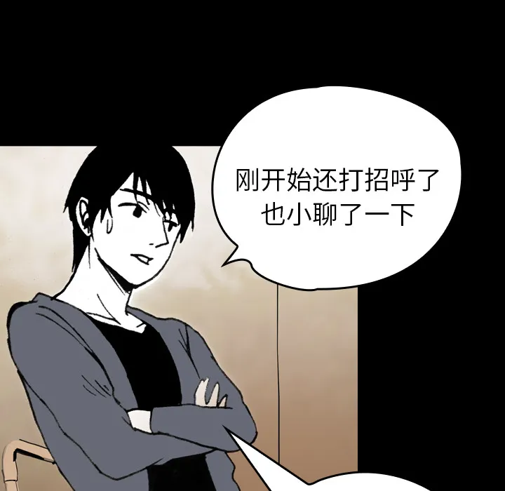看见鬼的女孩动漫大结局漫画,第8话 姐姐能看见鬼32图