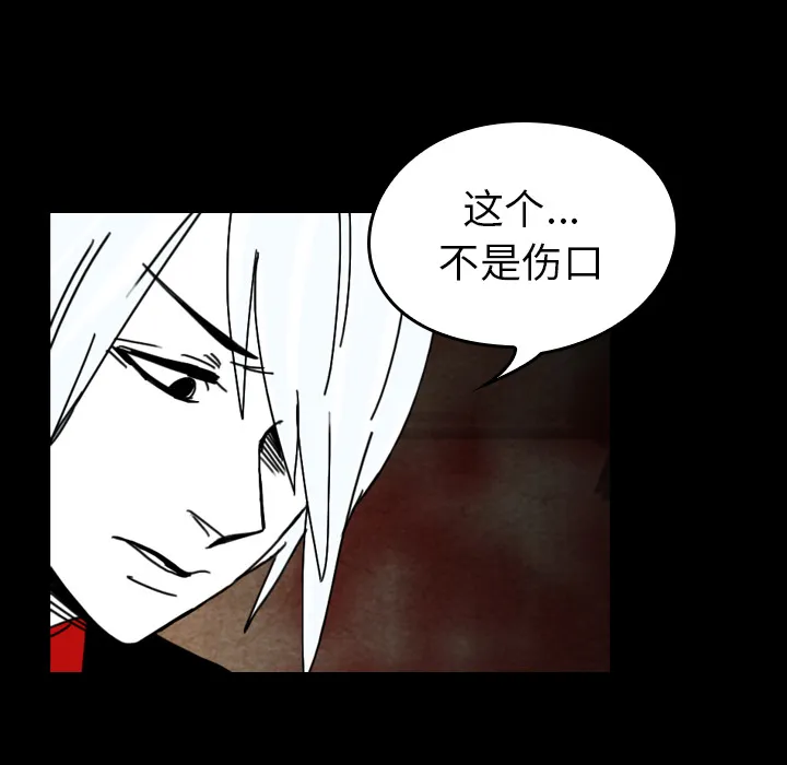 看见鬼的女孩动漫大结局漫画,第37话 接触22图