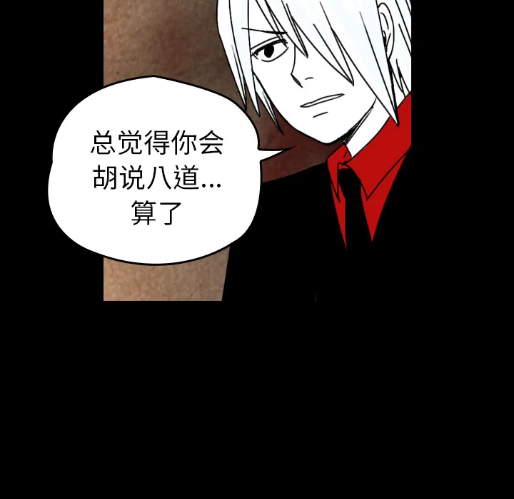 看见鬼的女孩动漫大结局漫画,第37话 接触59图