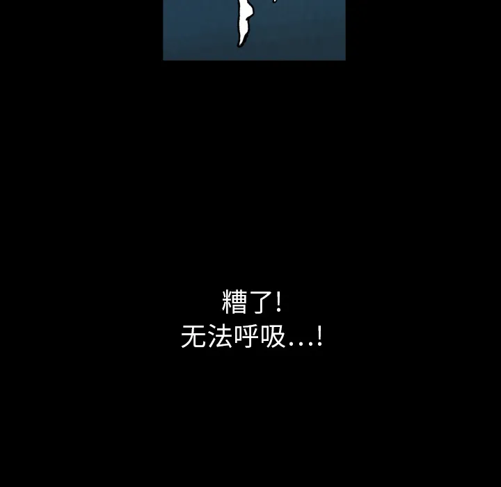 能看到鬼的女孩动漫漫画,第11话 溺水26图
