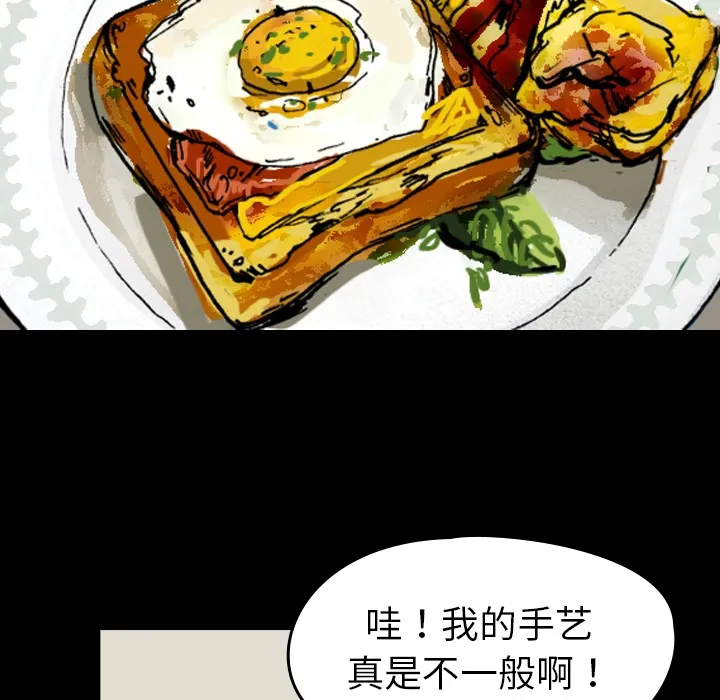 看见鬼的女人漫画漫画,第1话 偷饭女“贼”30图