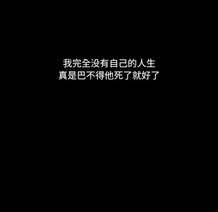能看到鬼的女孩动漫漫画,第19话 小鬼的曾经26图